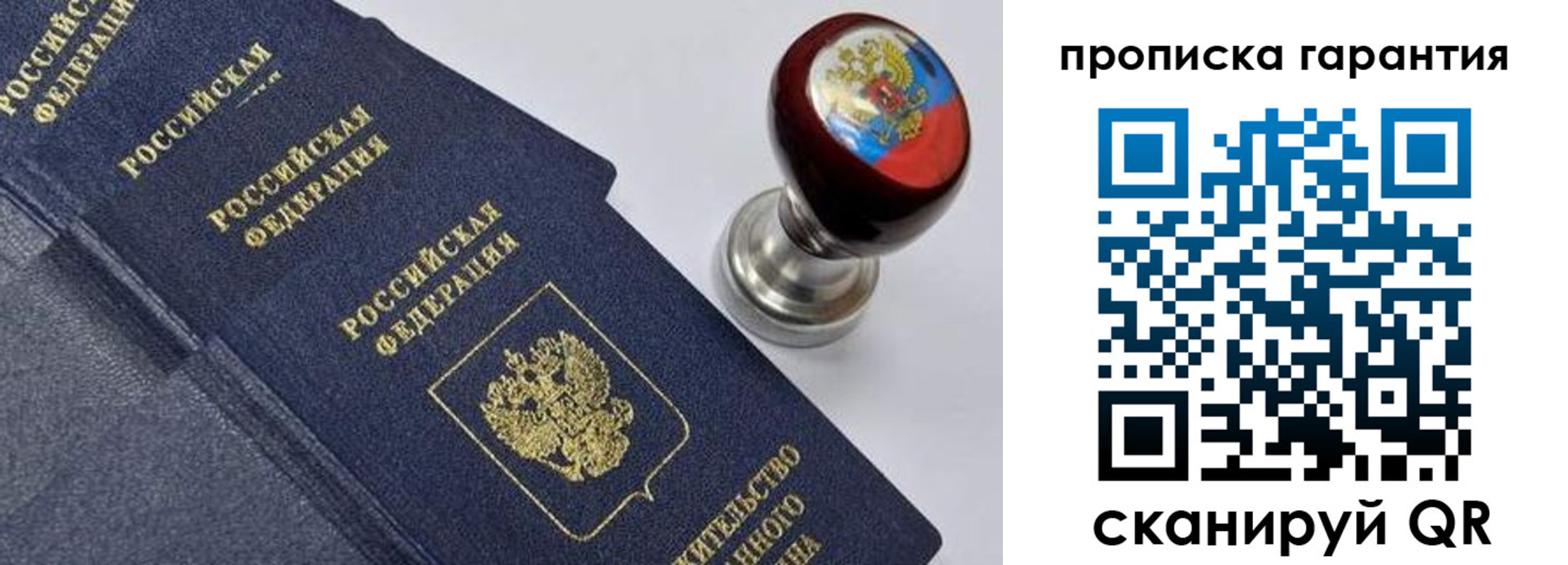 прописка от собственника в Трубчевске